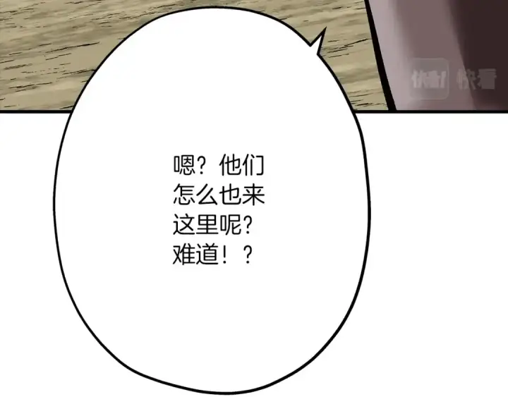 《从士兵到君主》第37话 新的舞台图137