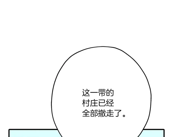《从士兵到君主》第37话 新的舞台图138