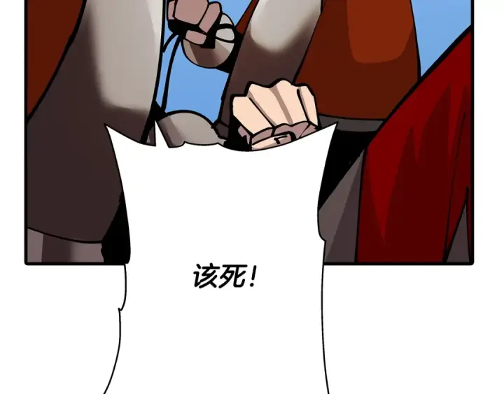 《从士兵到君主》第37话 新的舞台图140