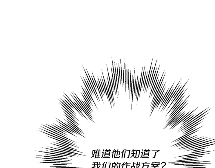 《从士兵到君主》第37话 新的舞台图142