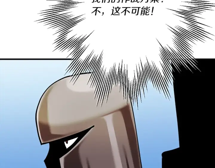 《从士兵到君主》第37话 新的舞台图143