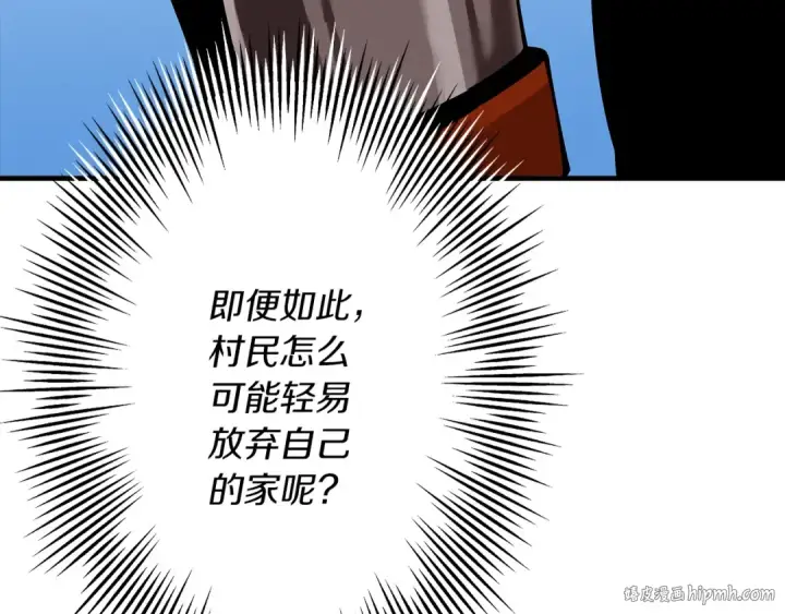 《从士兵到君主》第37话 新的舞台图144