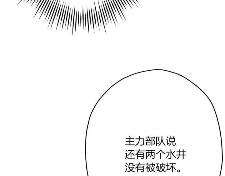 《从士兵到君主》第37话 新的舞台图145