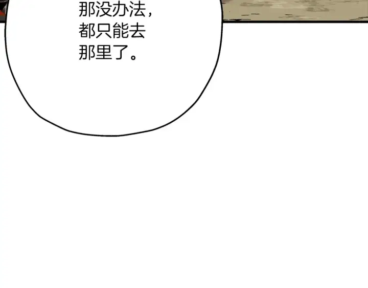 《从士兵到君主》第37话 新的舞台图147