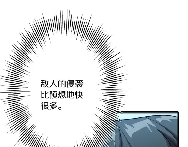 《从士兵到君主》第37话 新的舞台图15