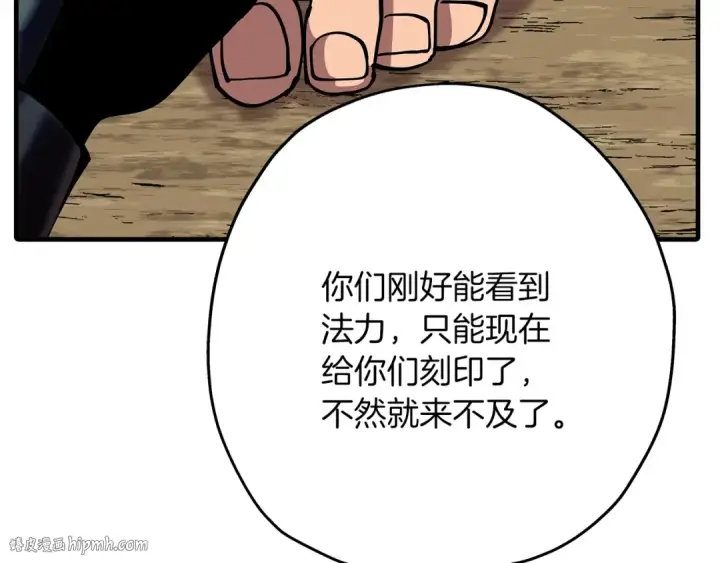 《从士兵到君主》第37话 新的舞台图152