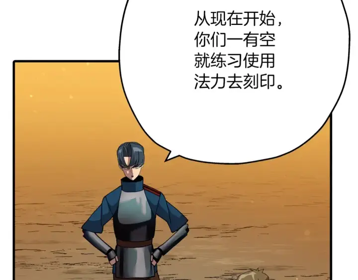《从士兵到君主》第37话 新的舞台图159