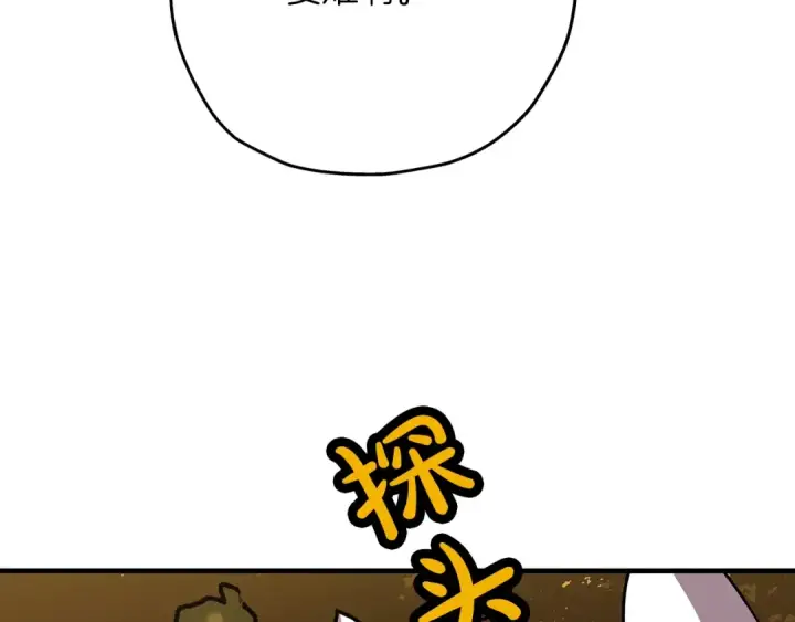 《从士兵到君主》第37话 新的舞台图161