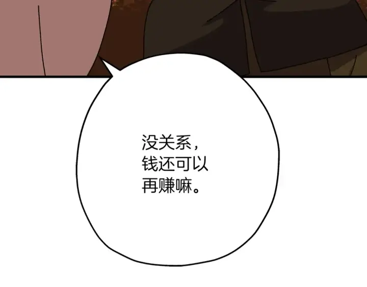 《从士兵到君主》第37话 新的舞台图166