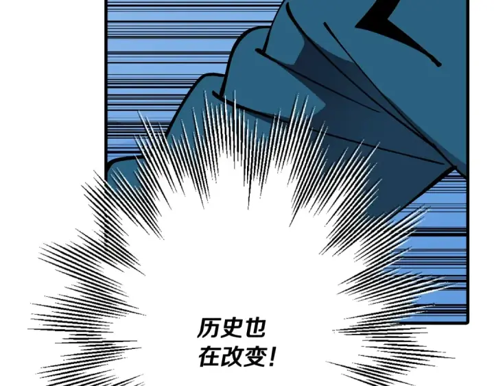《从士兵到君主》第37话 新的舞台图17