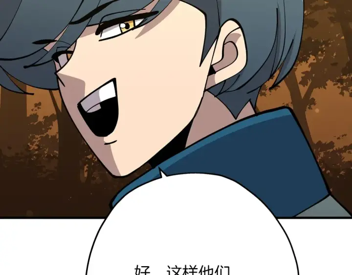 《从士兵到君主》第37话 新的舞台图172