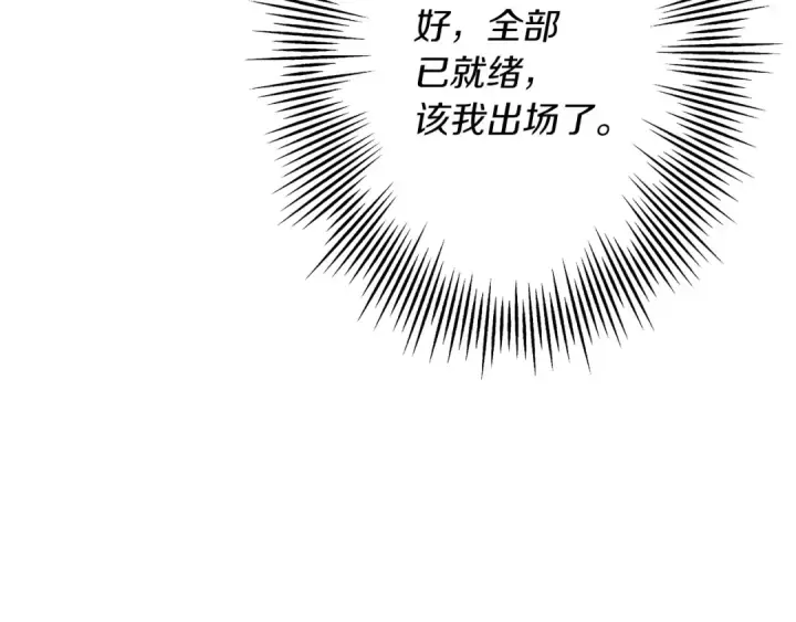 《从士兵到君主》第37话 新的舞台图175