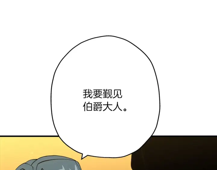 《从士兵到君主》第37话 新的舞台图179