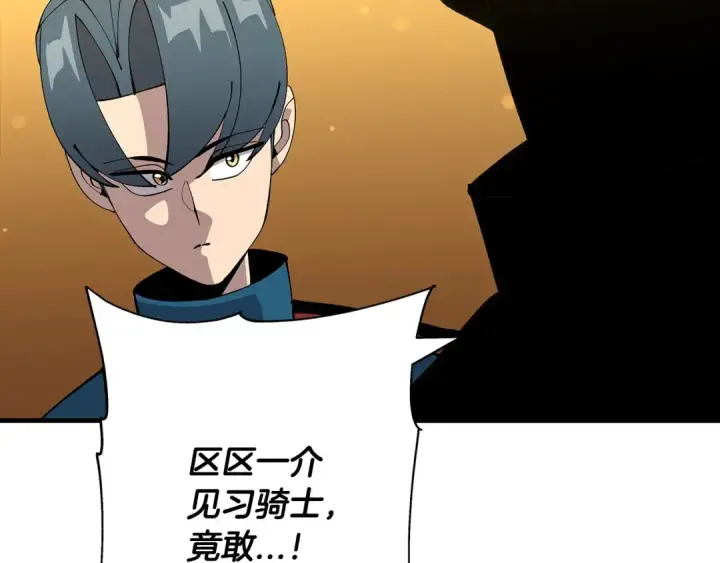 《从士兵到君主》第37话 新的舞台图180