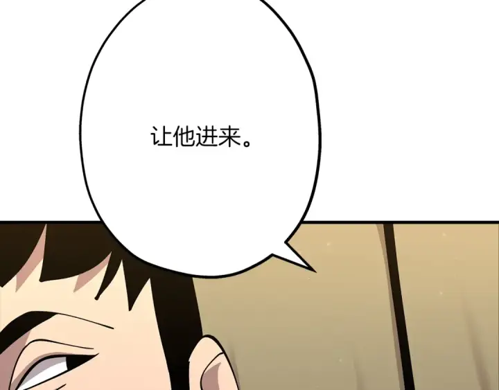 《从士兵到君主》第37话 新的舞台图182
