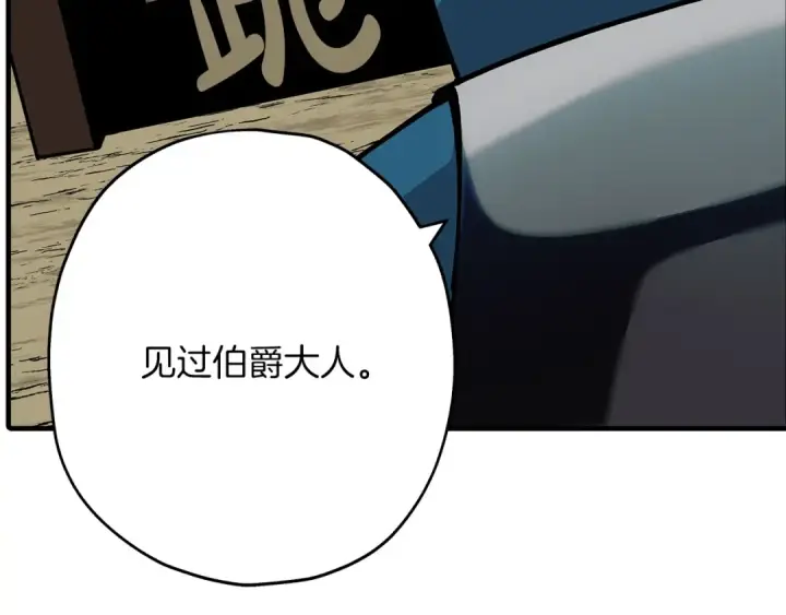 《从士兵到君主》第37话 新的舞台图186