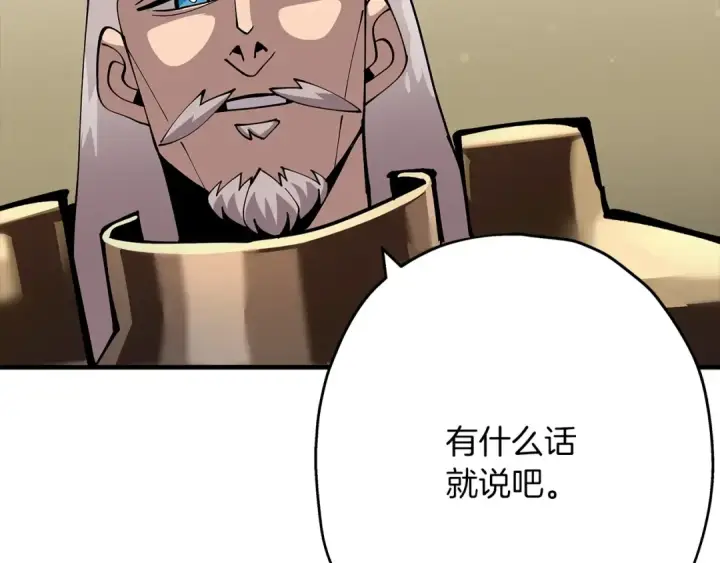 《从士兵到君主》第37话 新的舞台图188