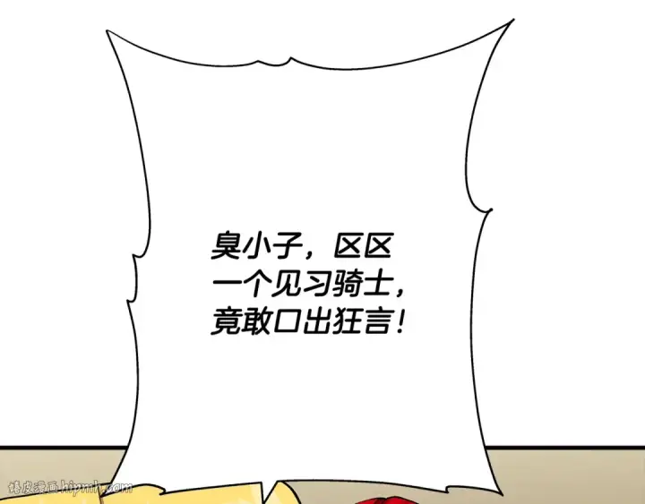 《从士兵到君主》第37话 新的舞台图192