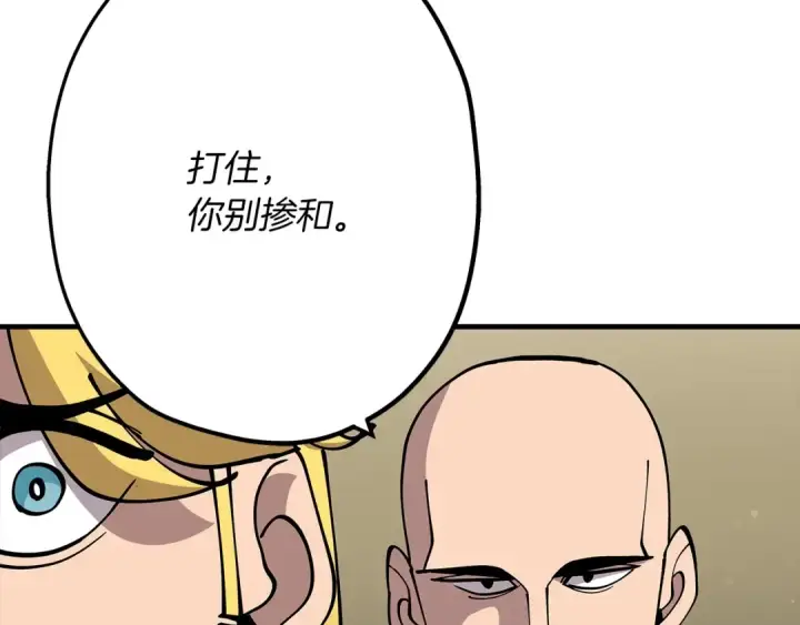 《从士兵到君主》第37话 新的舞台图195