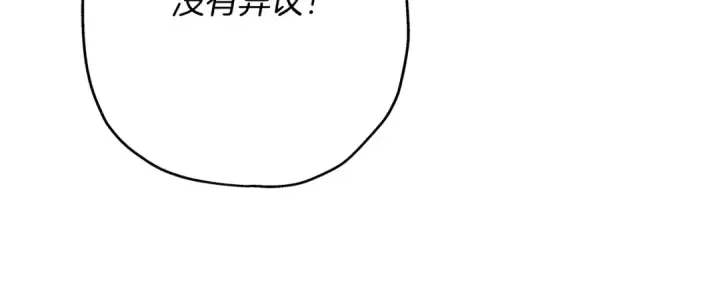 《从士兵到君主》第37话 新的舞台图203