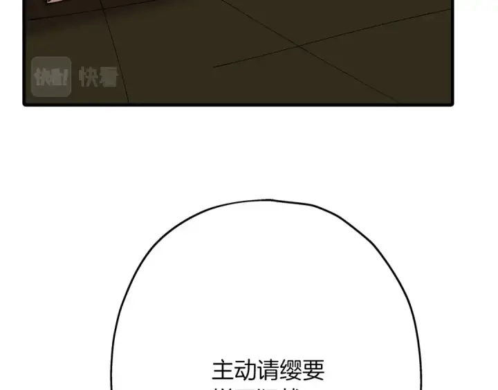 《从士兵到君主》第37话 新的舞台图209