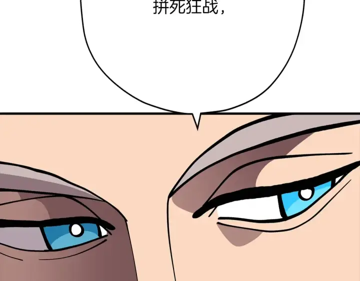 《从士兵到君主》第37话 新的舞台图210