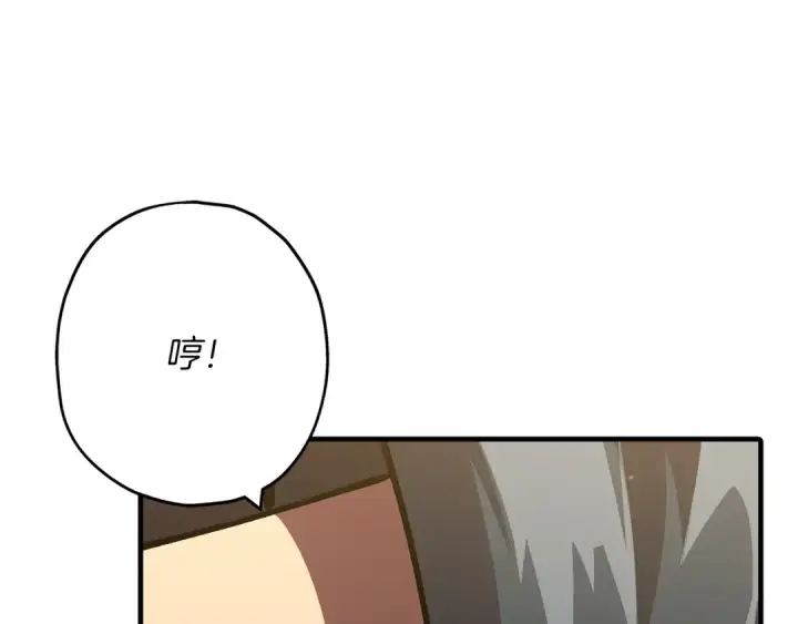 《从士兵到君主》第37话 新的舞台图218