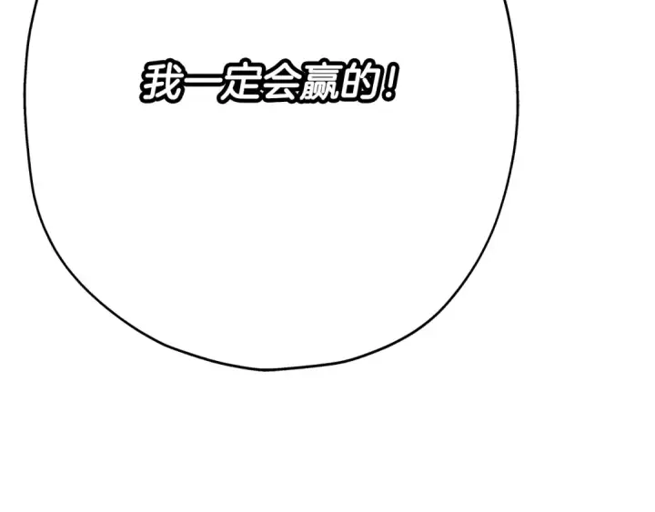 《从士兵到君主》第37话 新的舞台图221