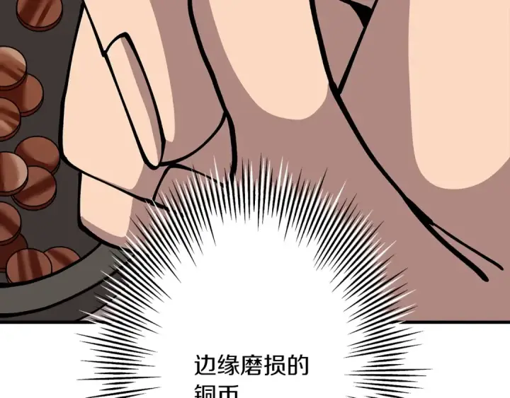 《从士兵到君主》第37话 新的舞台图23