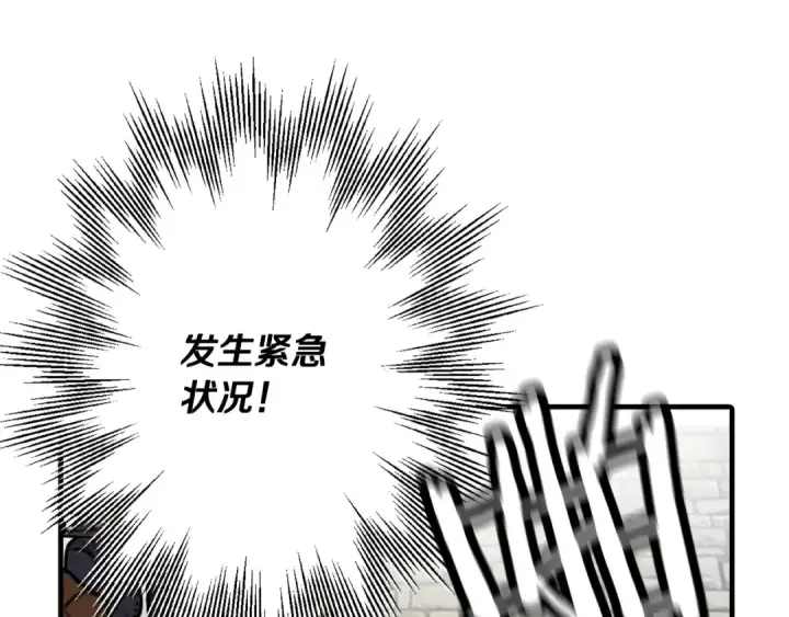 《从士兵到君主》第37话 新的舞台图25