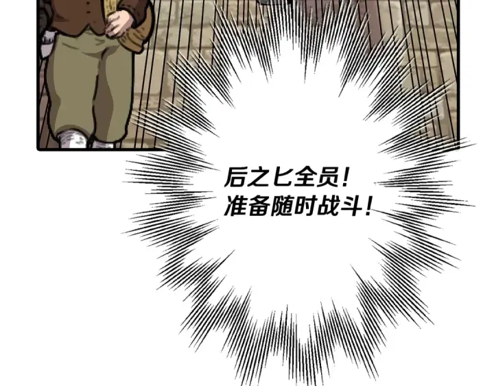 《从士兵到君主》第37话 新的舞台图27