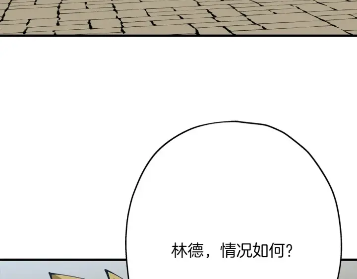 《从士兵到君主》第37话 新的舞台图30