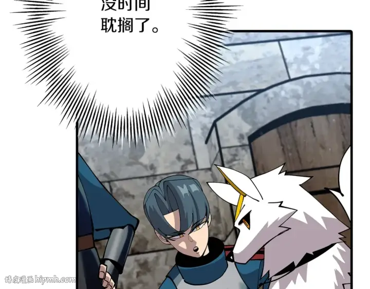 《从士兵到君主》第37话 新的舞台图40