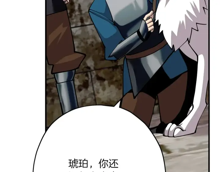《从士兵到君主》第37话 新的舞台图41