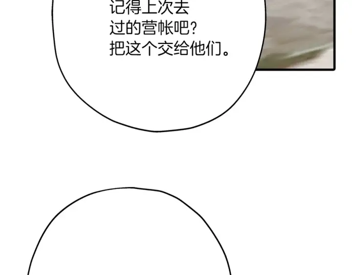 《从士兵到君主》第37话 新的舞台图42
