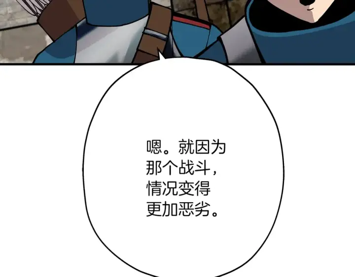 《从士兵到君主》第37话 新的舞台图44