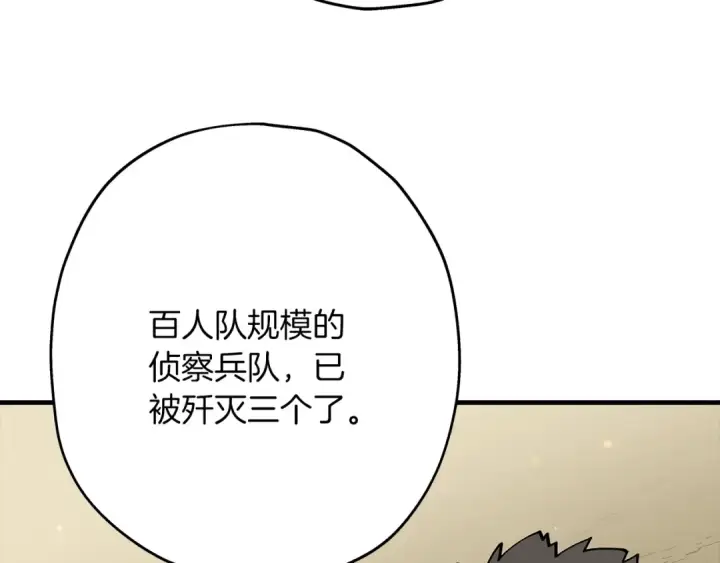 《从士兵到君主》第37话 新的舞台图45