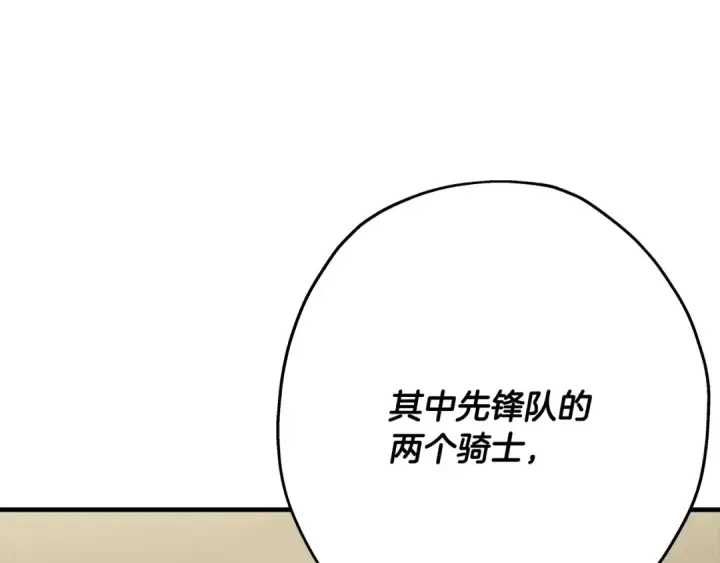 《从士兵到君主》第37话 新的舞台图49