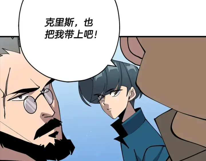 《从士兵到君主》第37话 新的舞台图5