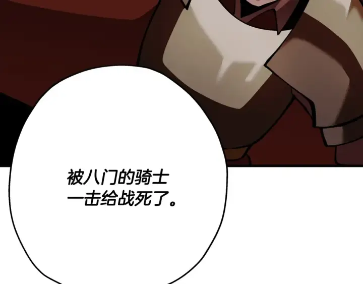 《从士兵到君主》第37话 新的舞台图51