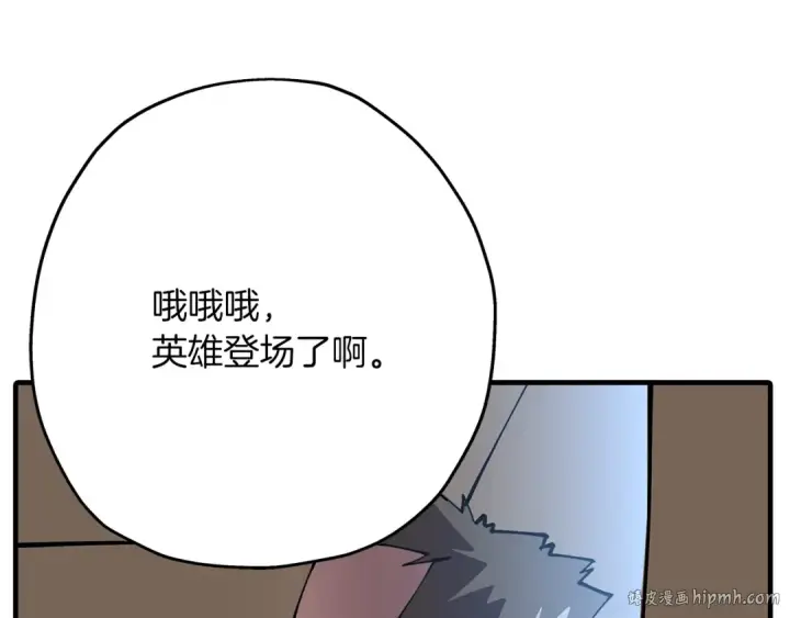 《从士兵到君主》第37话 新的舞台图56