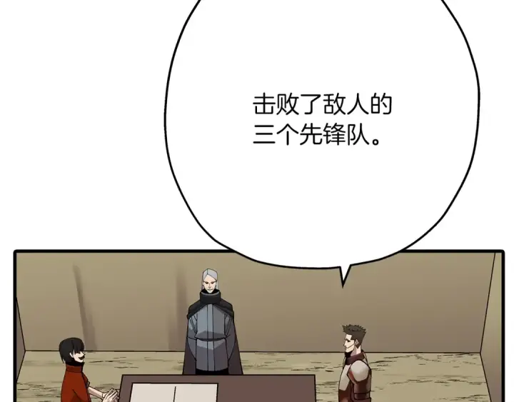 《从士兵到君主》第37话 新的舞台图59