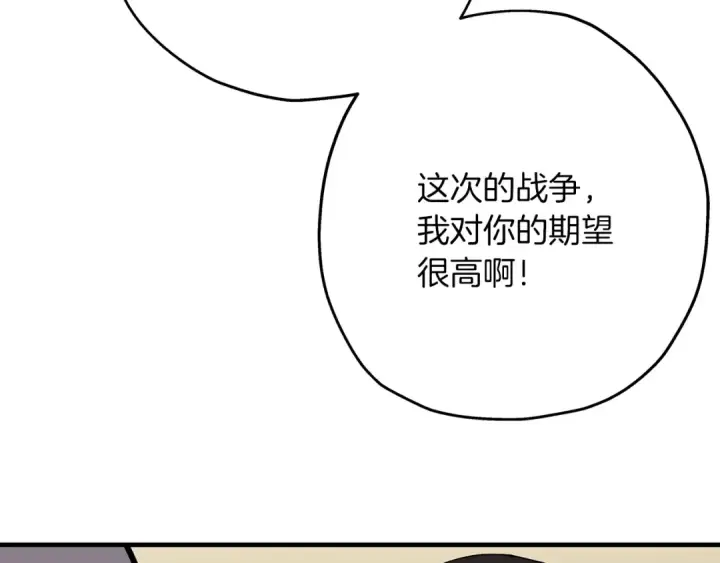 《从士兵到君主》第37话 新的舞台图61