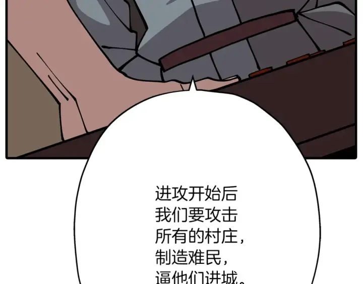 《从士兵到君主》第37话 新的舞台图66