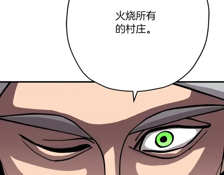 《从士兵到君主》第37话 新的舞台图68