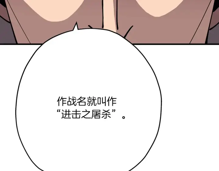 《从士兵到君主》第37话 新的舞台图69