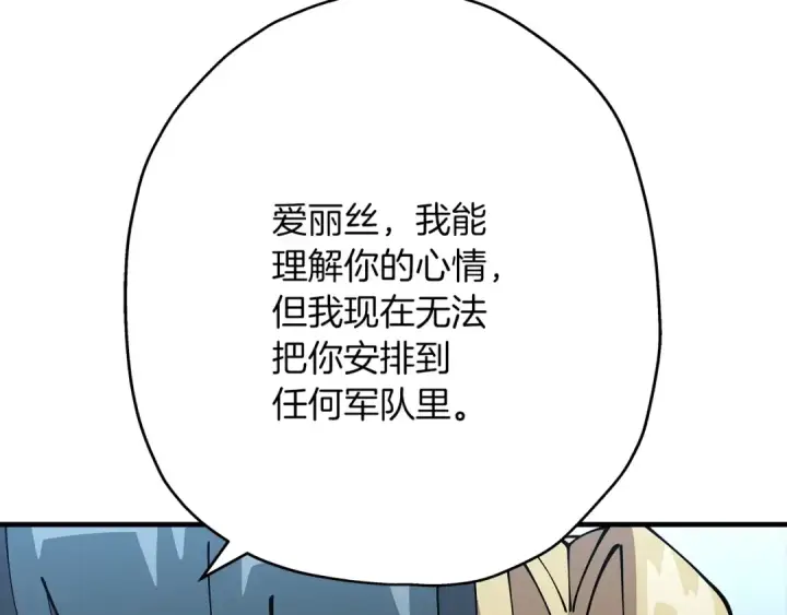 《从士兵到君主》第37话 新的舞台图7