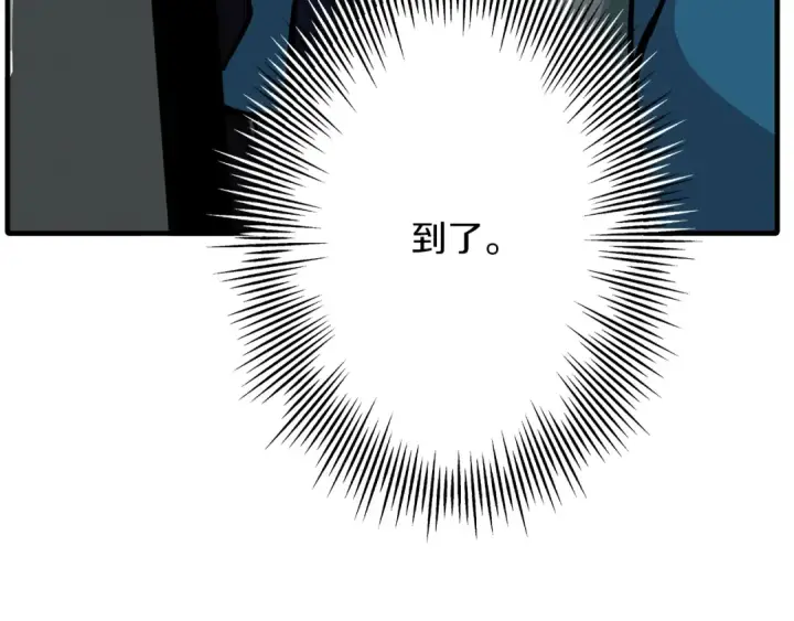 《从士兵到君主》第37话 新的舞台图73
