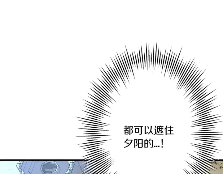 《从士兵到君主》第37话 新的舞台图74