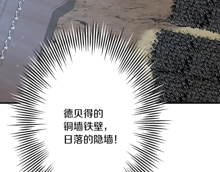 《从士兵到君主》第37话 新的舞台图76